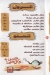 El Shekh Gamal delivery menu