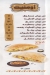 El Shekh Gamal menu prices