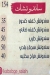 El Shekh Salah menu