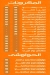 El Sokareia online menu