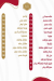 El Sorady Patisserie menu