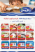 El Sultan Hyper Market delivery menu