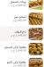 El Sultan Sweets Nasr City menu Egypt 3