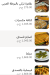 El Sultan Sweets Nasr City menu Egypt 4