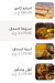 El Sultan Sweets Nasr City menu Egypt 7