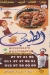 El Tayb El Zaher menu