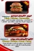 El Tekya Sohag menu Egypt 3