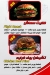 El Tekya Sohag menu Egypt 4