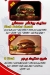 El Tekya Sohag menu Egypt 5