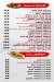 El Tekya Sohag menu