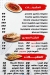 El Tekya Sohag menu Egypt