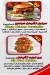 El Tekya Sohag menu Egypt 1