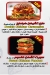 El Tekya Sohag menu Egypt 2