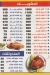 El Thalathiny menu