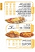 El Yasmeen El Demeshqy Nasr City menu