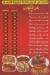 El Za3eem El Qatamya menu