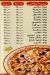 EL ZA3YM ALF MASKN menu