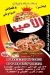 ELAMER PIZZA online menu