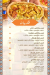 منيو البيت السورى مصر 4