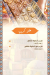 منيو البيت السورى مصر 5