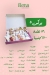 Elena Cakes and Sweets menu prices