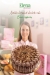 Elena Cakes and Sweets menu Egypt 1