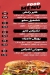 Elephant menu Egypt