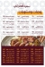 Elfakharany Pastry menu Egypt 3