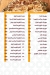 Elfakharany Pastry menu Egypt 6