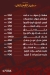 Elfakharany Pastry menu