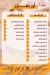 Elfakharany Pastry delivery