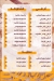 Elfakharany Pastry delivery menu