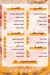 Elfakharany Pastry online menu