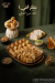 Elfayoumi Patisserie menu Egypt 5