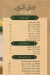 Elfayoumi Patisserie menu