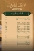Elfayoumi Patisserie menu Egypt