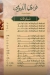 Elfayoumi Patisserie delivery menu
