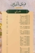 Elfayoumi Patisserie online menu