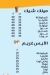 Elhassan we Elhossan menu prices