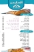ELhayes Restaurant menu Egypt