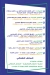 El Madina El Menawara menu Egypt 4