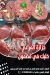 Elmaraie Butcher menu Egypt