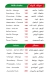 El Masrien menu Egypt 9