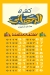 كشرى الرحمانى مصر الخط الساخن