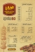 Elsanea menu