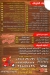 elsawaf kabab menu