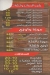 elsawaf kabab menu Egypt