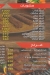 elsawaf kabab delivery