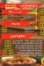 elsawaf kabab delivery menu