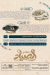 Elsayad Sweet menu Egypt
